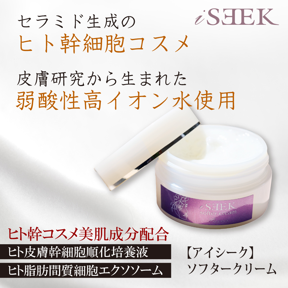 アイシーク】ソフタークリーム
